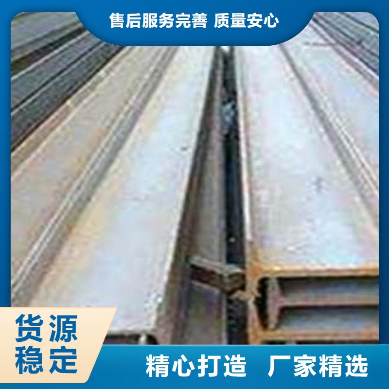 低合金工字鋼錳槽鋼真材實(shí)料