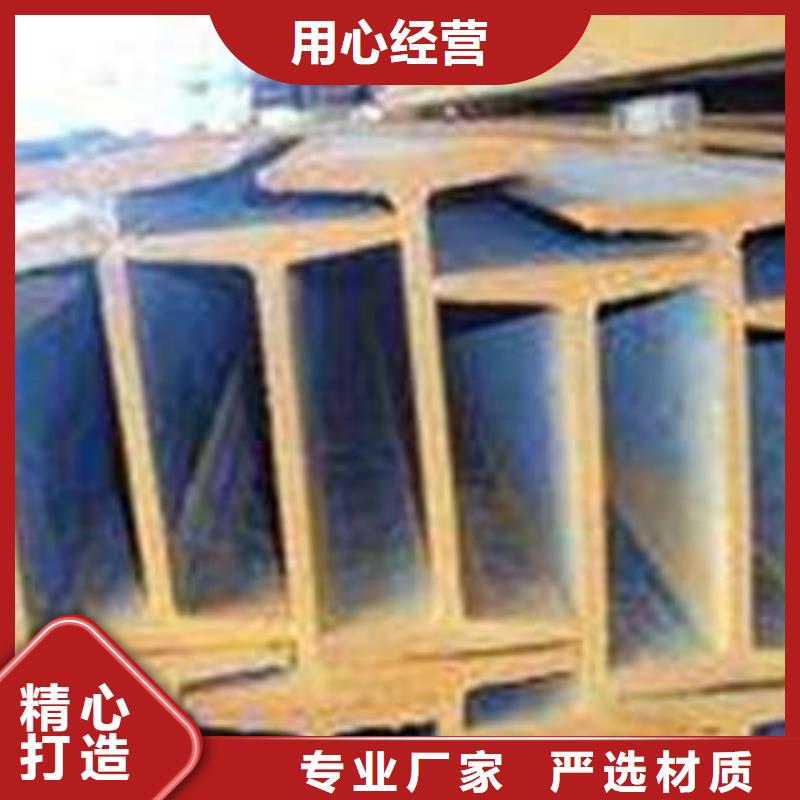 低合金工字鋼Q355B角鋼誠信經(jīng)營現(xiàn)貨現(xiàn)發(fā)