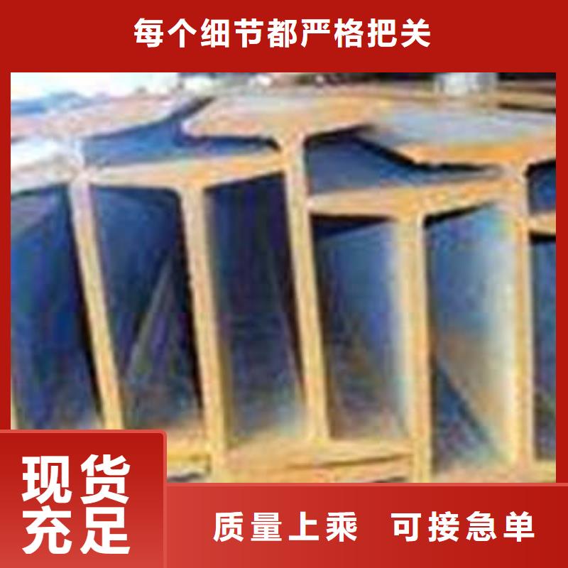 低合金工字鋼Q355B角鋼誠信經(jīng)營現(xiàn)貨現(xiàn)發(fā)
