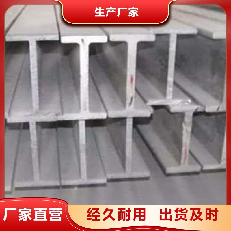 低合金工字鋼 Q345B工字鋼分類(lèi)和特點(diǎn)