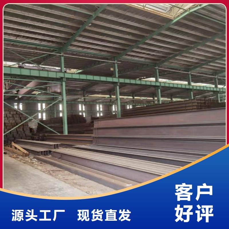 Q355B工字鋼-低合金角鋼現(xiàn)貨銷售