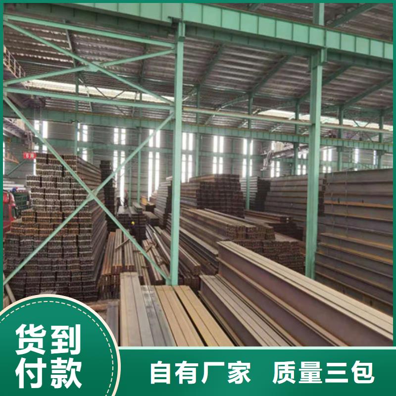 Q355B工字鋼低合金工字鋼現(xiàn)貨齊全售后無憂
