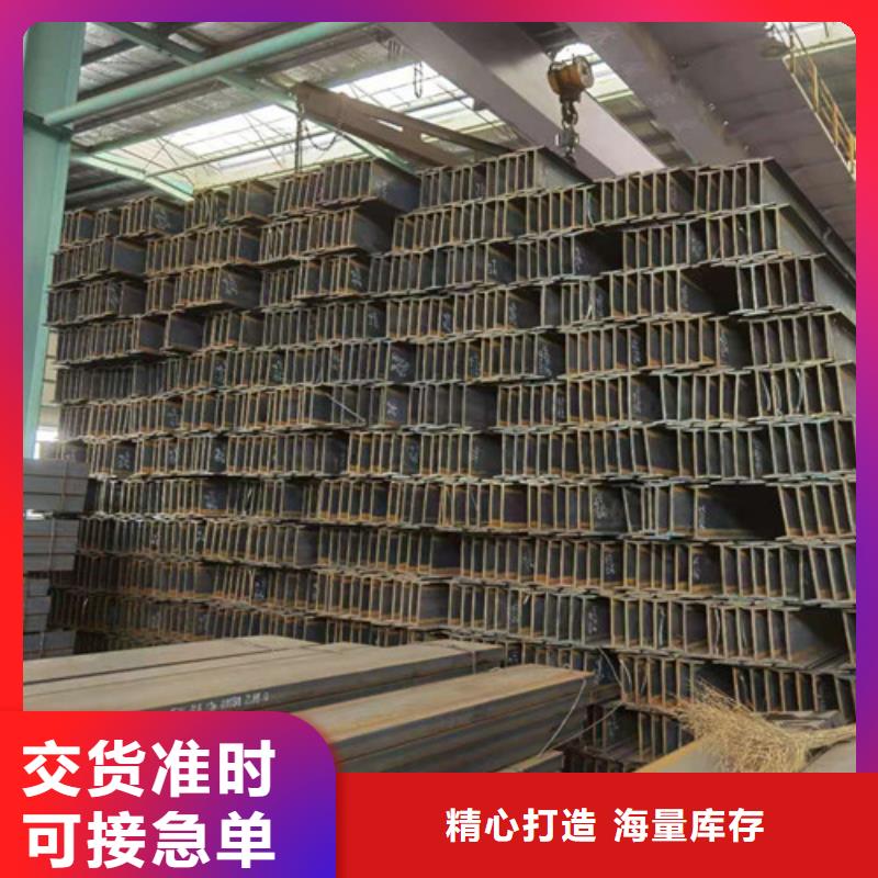 Q355B工字鋼低合金工字鋼現(xiàn)貨齊全售后無憂