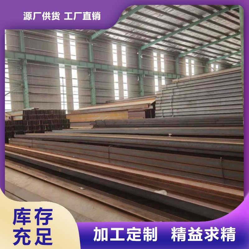 Q355B工字鋼-低合金角鋼現(xiàn)貨銷售