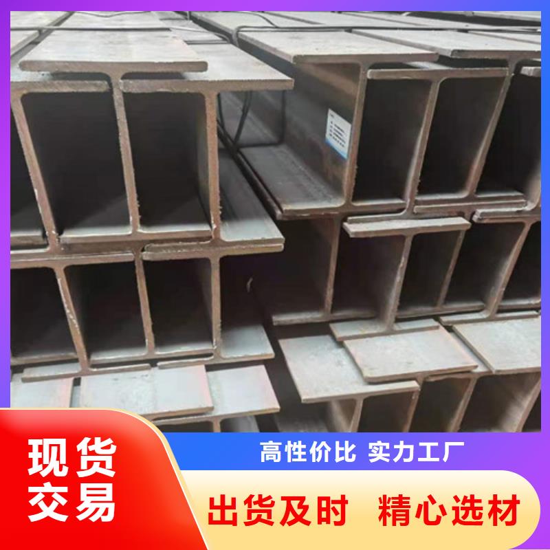 Q355B工字鋼C型槽鋼細節(jié)決定品質(zhì)