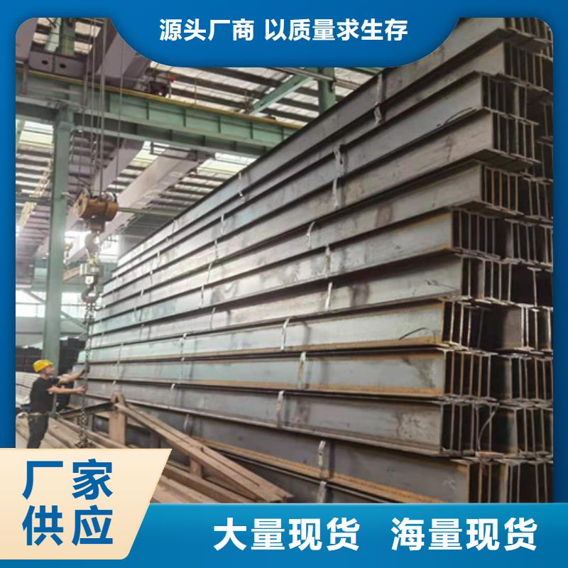 Q355B工字鋼低合金工字鋼現(xiàn)貨齊全售后無(wú)憂