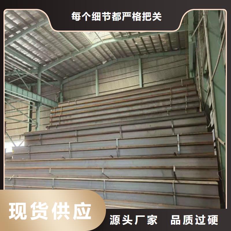 Q355B工字鋼槽鋼廠家今日新品