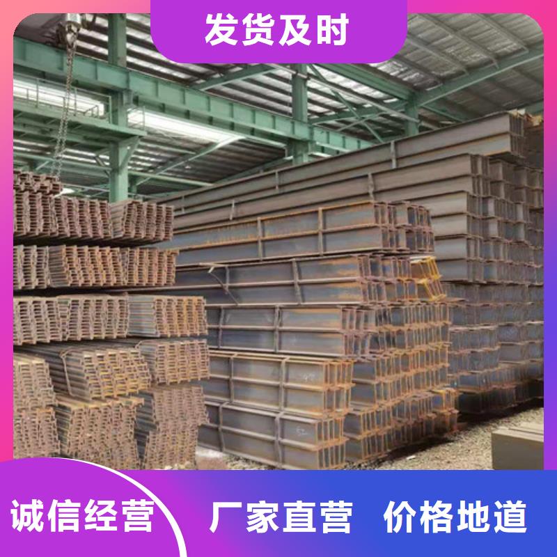 Q355B工字鋼槽鋼廠家今日新品