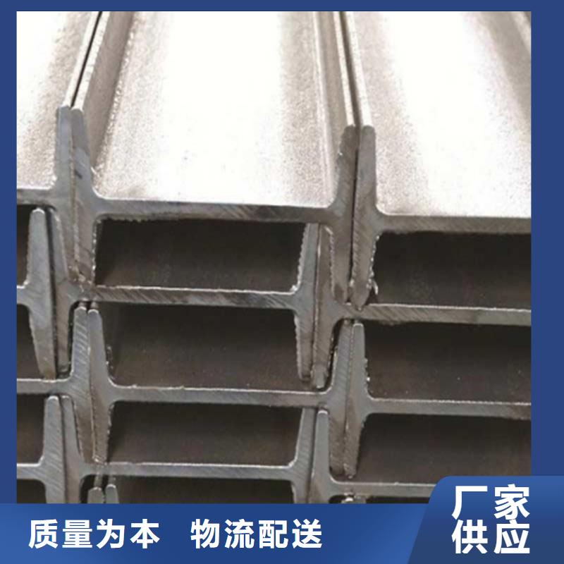 工字鋼H型鋼廠家廠家