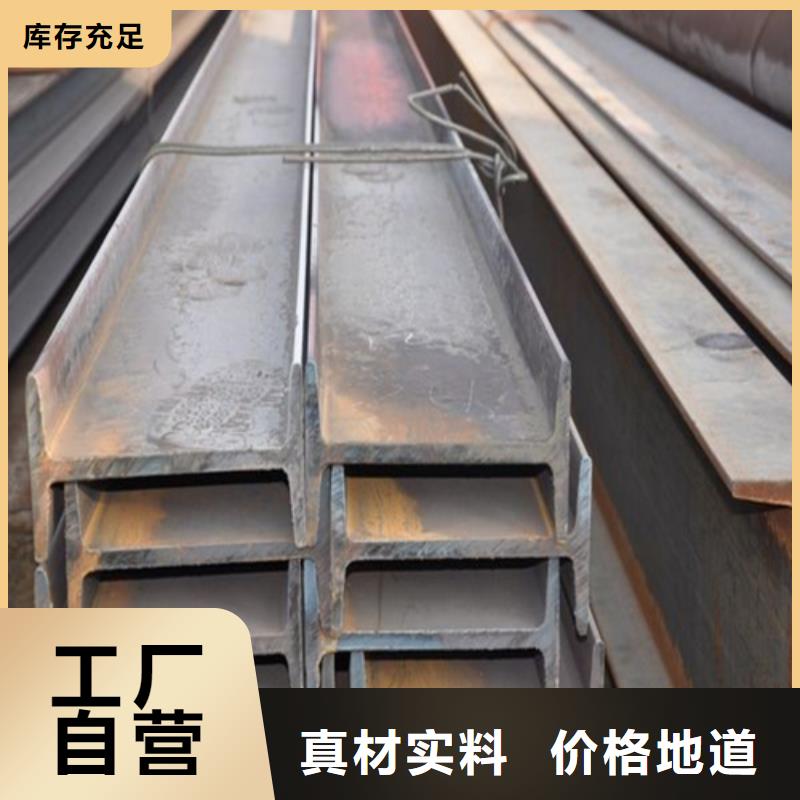 工字鋼工字鋼廠家追求品質(zhì)
