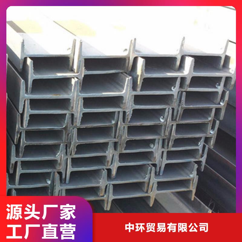 工字鋼熱軋H型鋼48小時(shí)發(fā)貨
