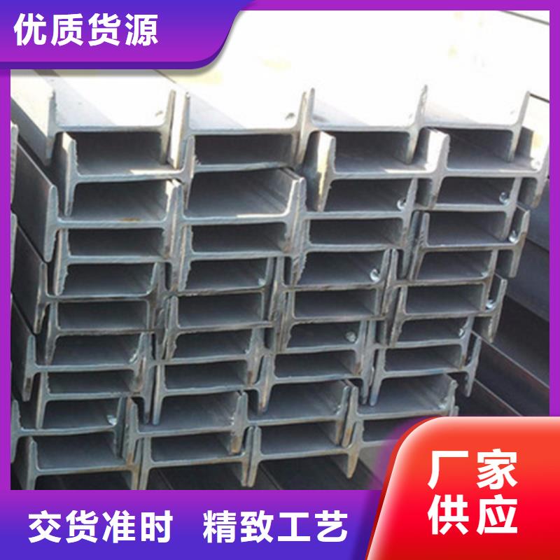 工字钢,工字钢厂家工厂采购