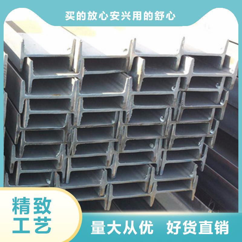 工字鋼C型工字鋼貨到付款