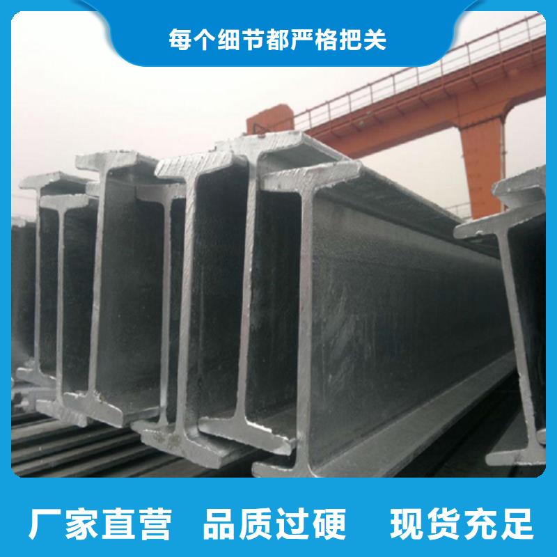 工字鋼Q345BH型鋼實體廠家大量現(xiàn)貨