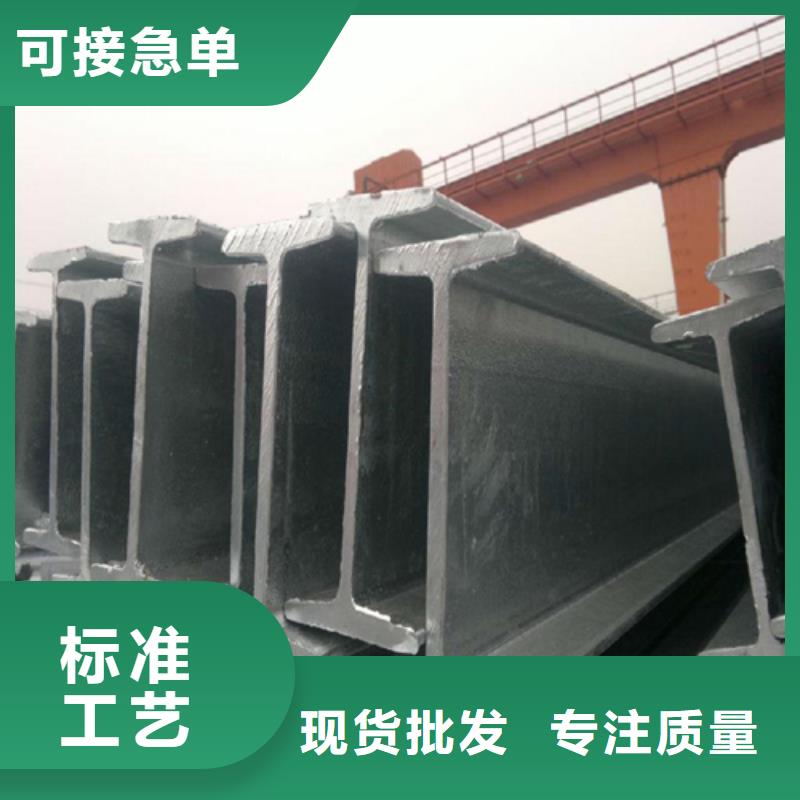 工字鋼-低合金槽鋼用品質(zhì)說話