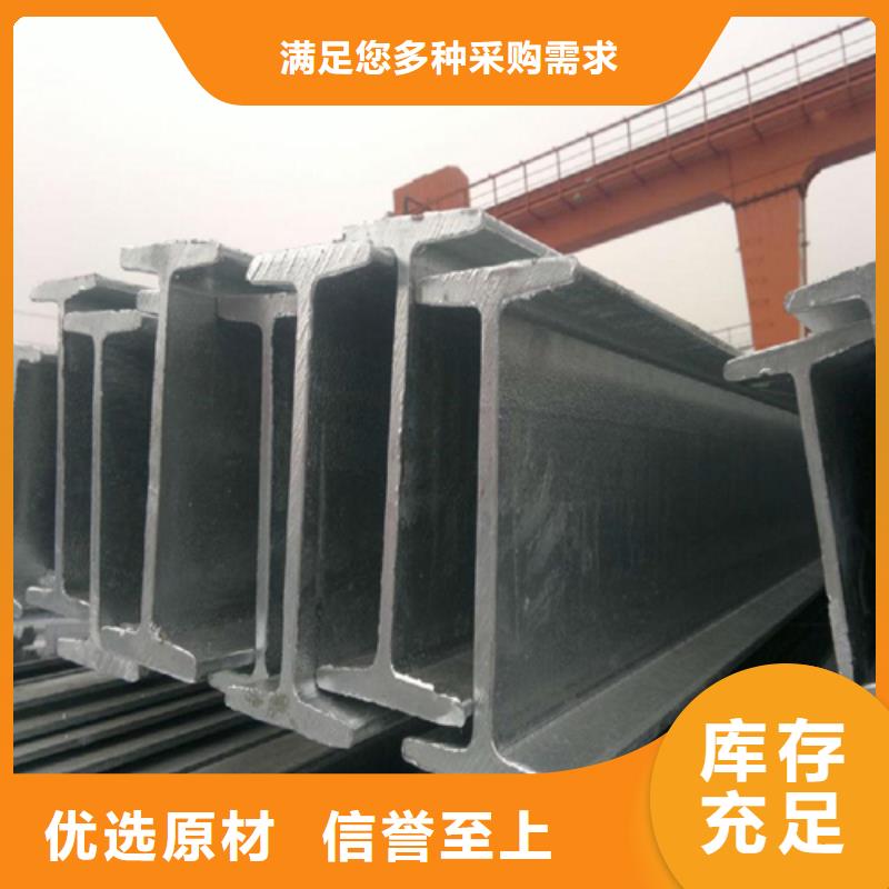 工字钢热轧H型钢物流配送