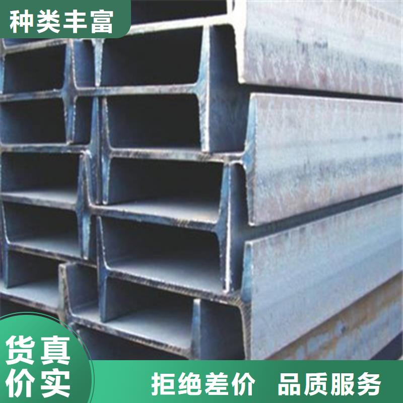 工字鋼Q345BH型鋼實(shí)體廠家大量現(xiàn)貨