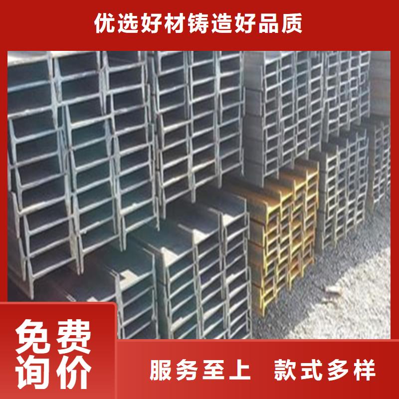 工字鋼工字鋼廠家追求品質(zhì)