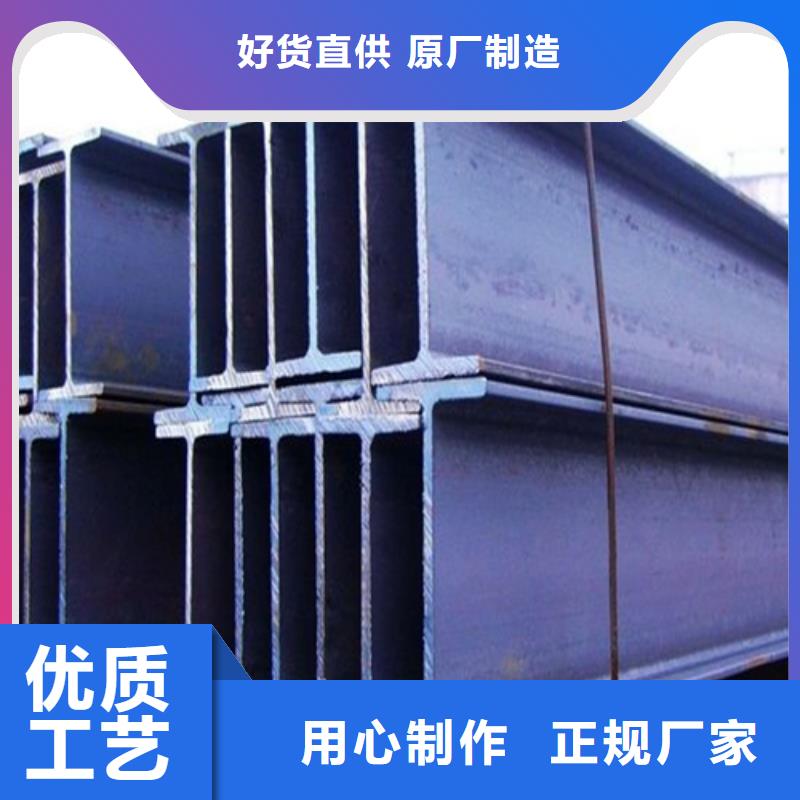 工字鋼H型鋼廠家廠家