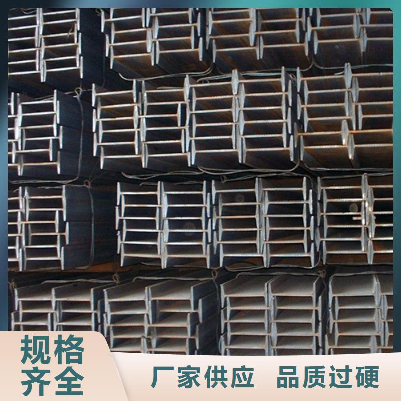 工字鋼Q345BH型鋼實體廠家大量現(xiàn)貨