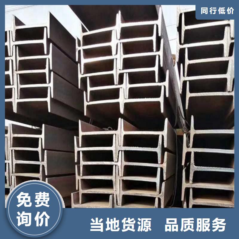 工字鋼低合金H型鋼實(shí)體廠家