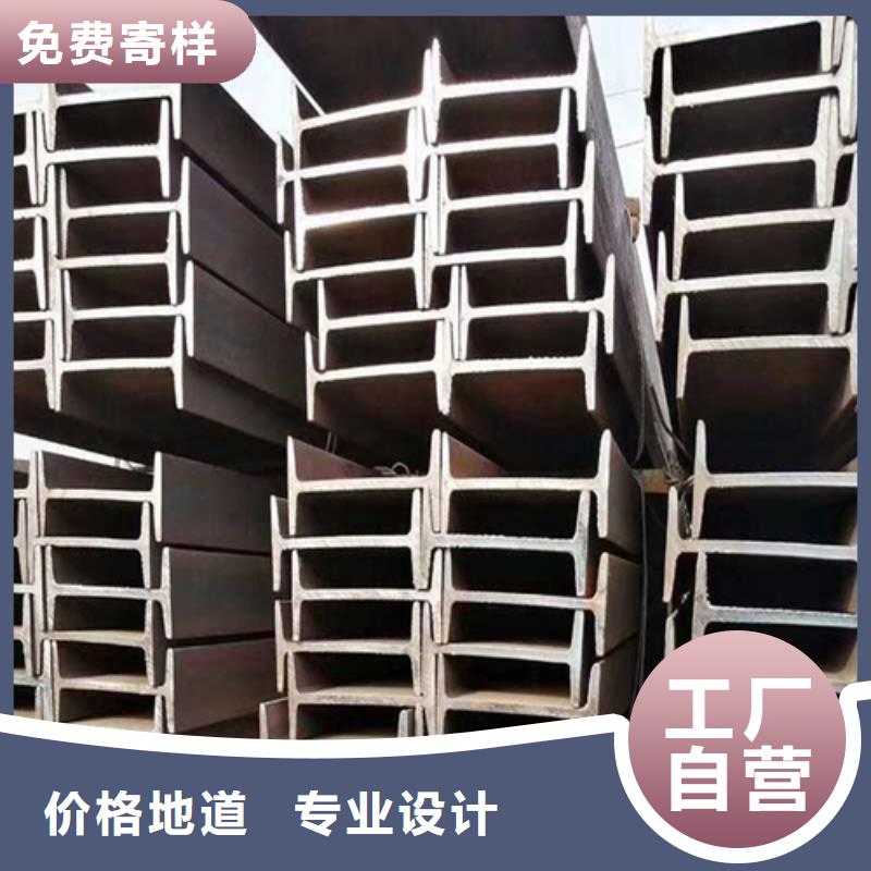 工字鋼-工字鋼廠家廠家型號齊全