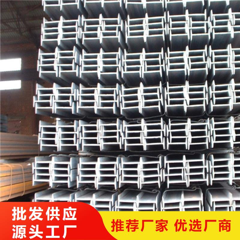 工字鋼Q345BH型鋼實(shí)體廠家大量現(xiàn)貨