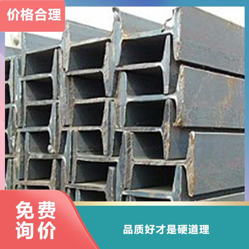 工字钢锰槽钢源头厂家经验丰富