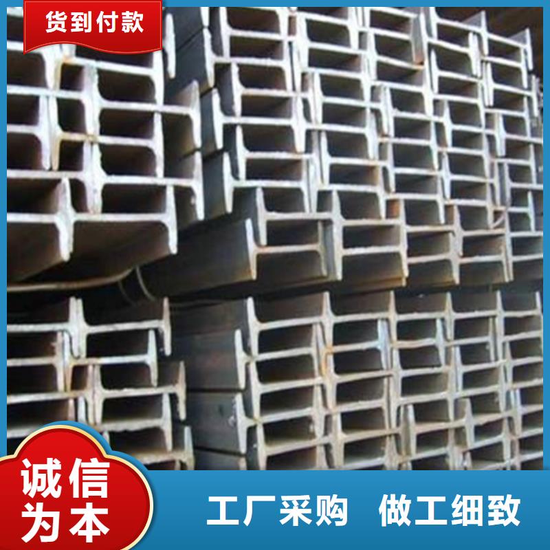 工字鋼C型工字鋼貨到付款
