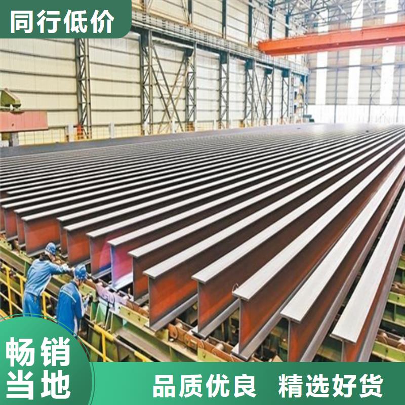 H型鋼角鋼廠家好貨直銷