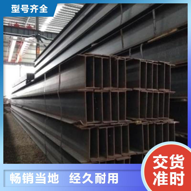 H型鋼工字鋼貨源直銷(xiāo)