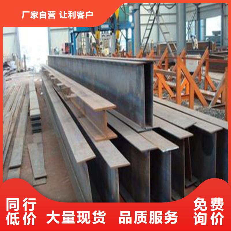 H型鋼Q345B槽鋼優(yōu)質(zhì)原料