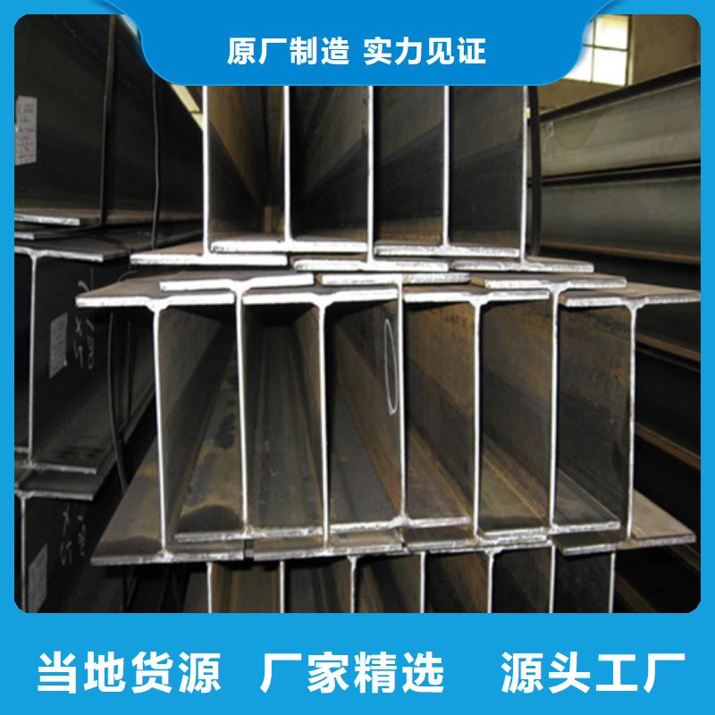 H型鋼Q345B槽鋼產(chǎn)地貨源