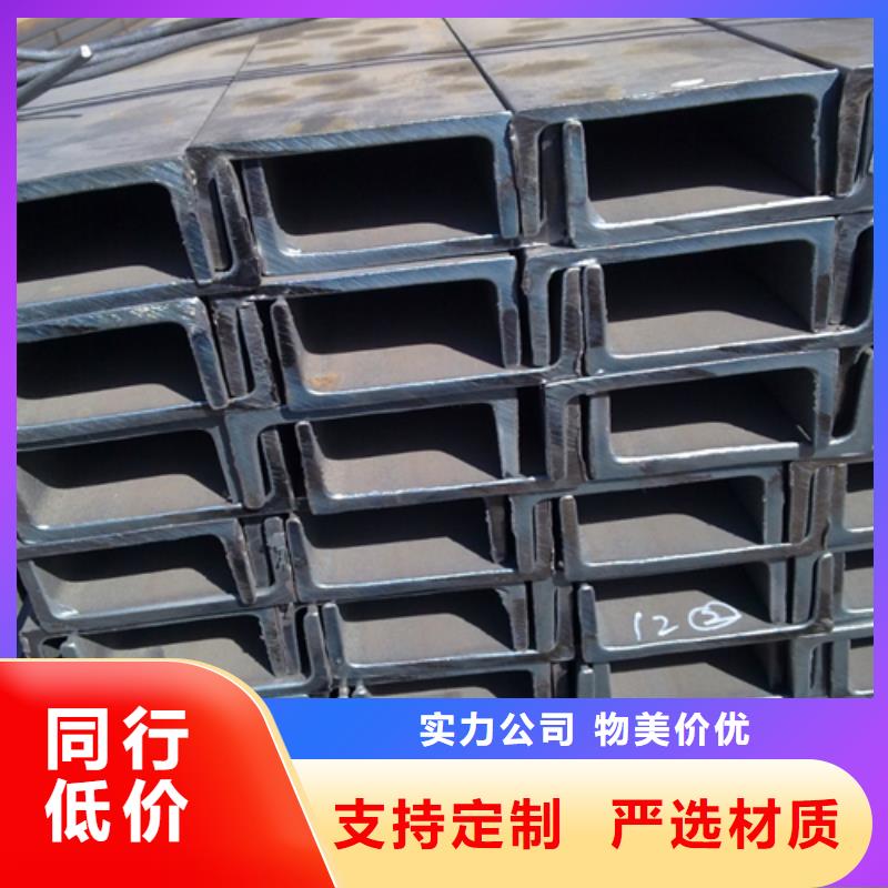 槽鋼-槽鋼生產廠家性價比高