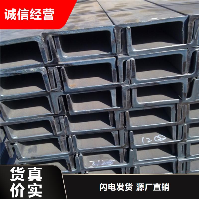 槽鋼Q345BH型鋼廠家大量現(xiàn)貨
