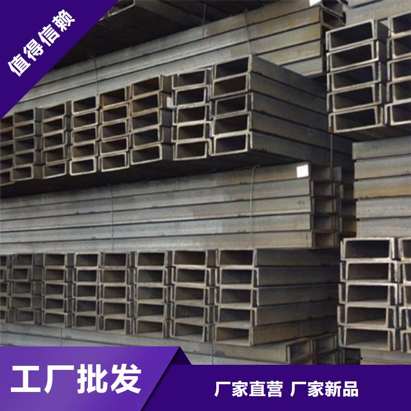 槽鋼H型鋼品質(zhì)之選