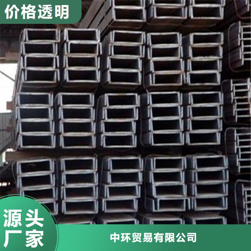 槽鋼C型槽鋼N年生產(chǎn)經(jīng)驗