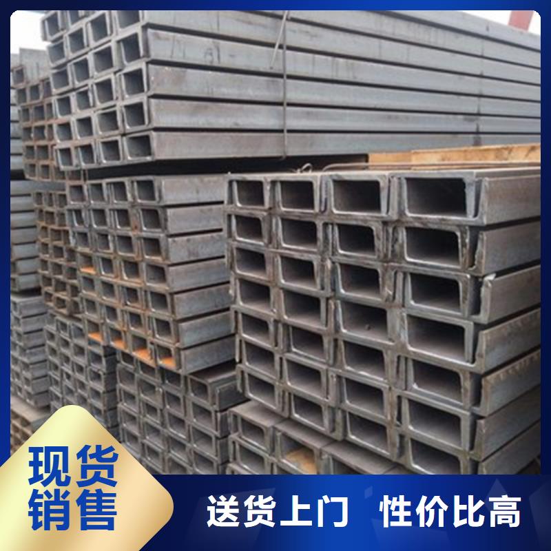槽鋼C型槽鋼N年生產(chǎn)經(jīng)驗
