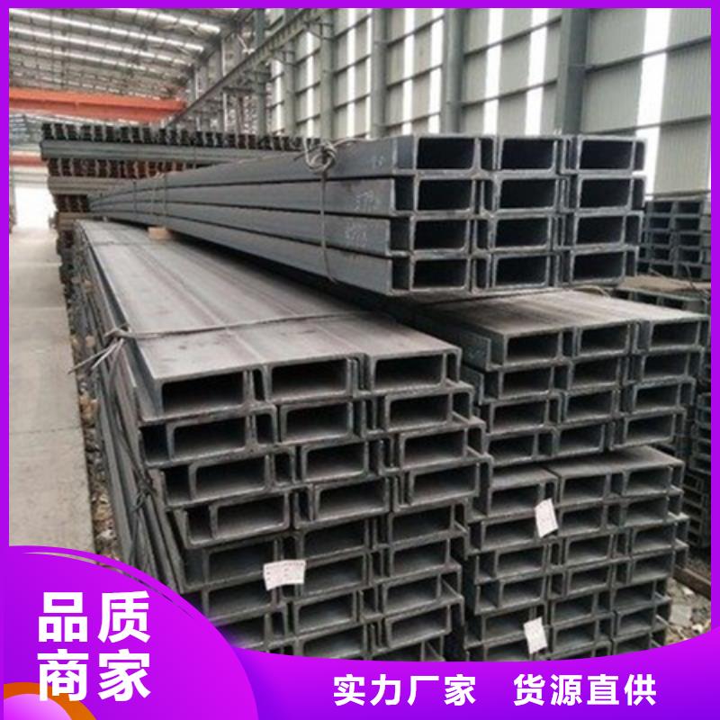 槽鋼【錳槽鋼】匠心打造