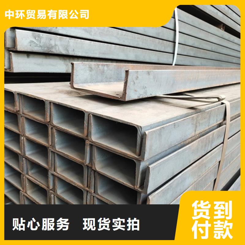 槽鋼H型鋼嚴(yán)格把關(guān)質(zhì)量放心