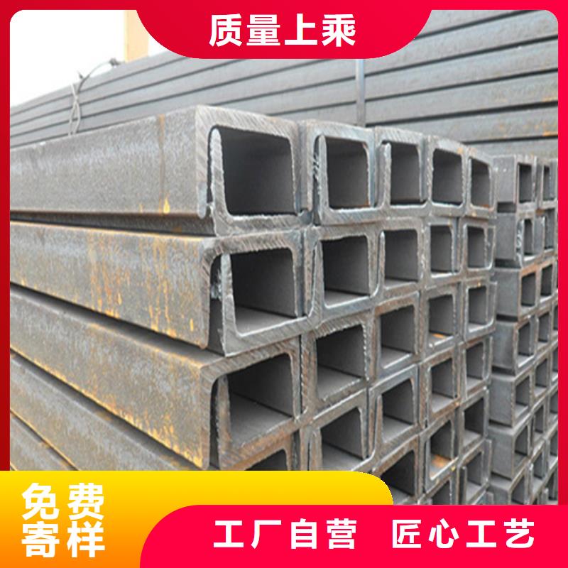 槽鋼C型槽鋼N年生產(chǎn)經(jīng)驗(yàn)