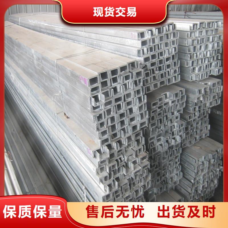 槽鋼C型槽鋼N年生產(chǎn)經(jīng)驗(yàn)