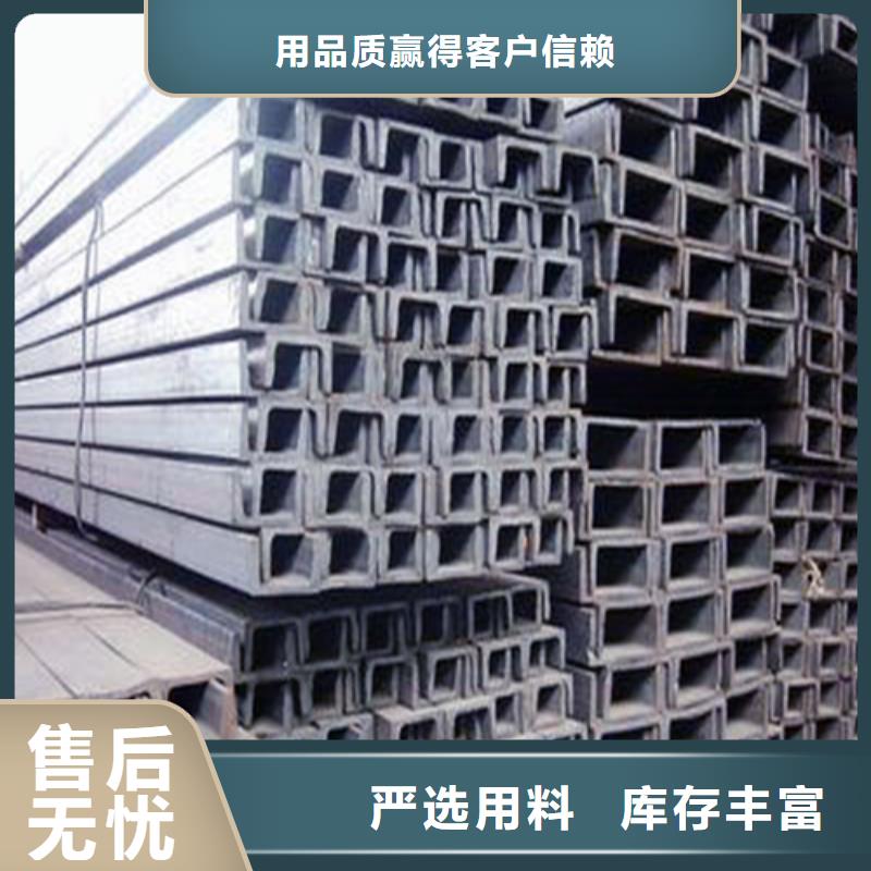 槽鋼-槽鋼生產廠家性價比高