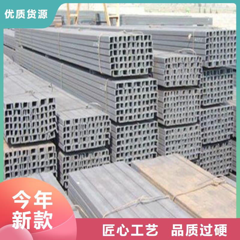 槽鋼C型槽鋼N年生產(chǎn)經(jīng)驗(yàn)
