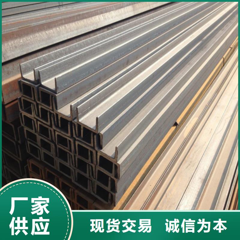 槽鋼C型槽鋼N年生產(chǎn)經(jīng)驗(yàn)