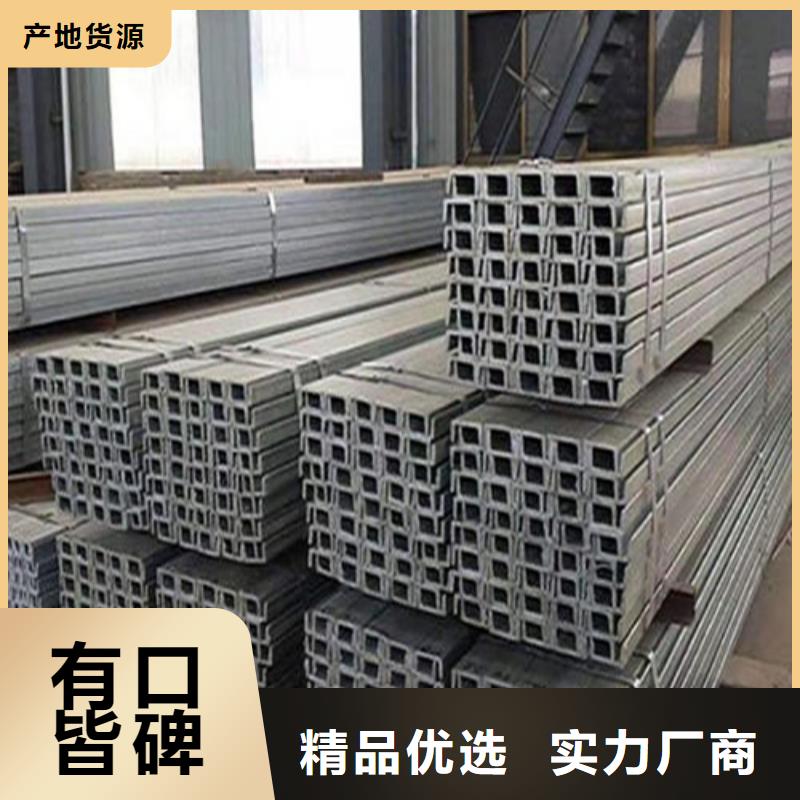 槽鋼C型槽鋼N年生產(chǎn)經(jīng)驗(yàn)