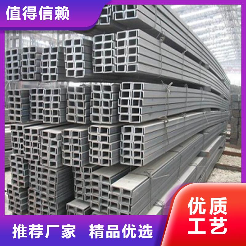 槽鋼C型槽鋼N年生產(chǎn)經(jīng)驗(yàn)