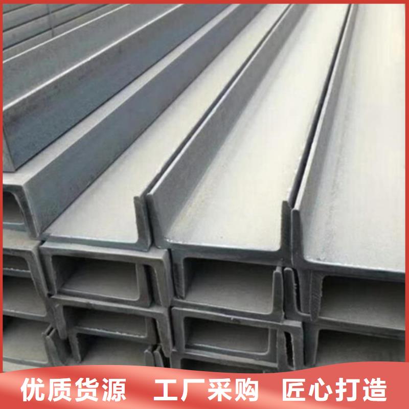 槽鋼C型槽鋼N年生產(chǎn)經(jīng)驗(yàn)