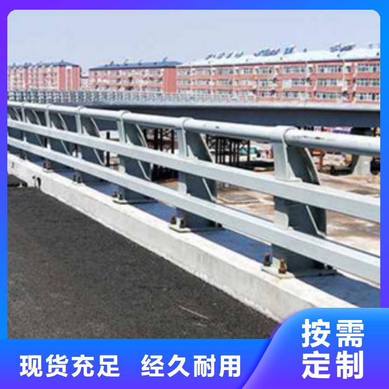 橋梁護(hù)欄景觀護(hù)欄現(xiàn)貨充裕