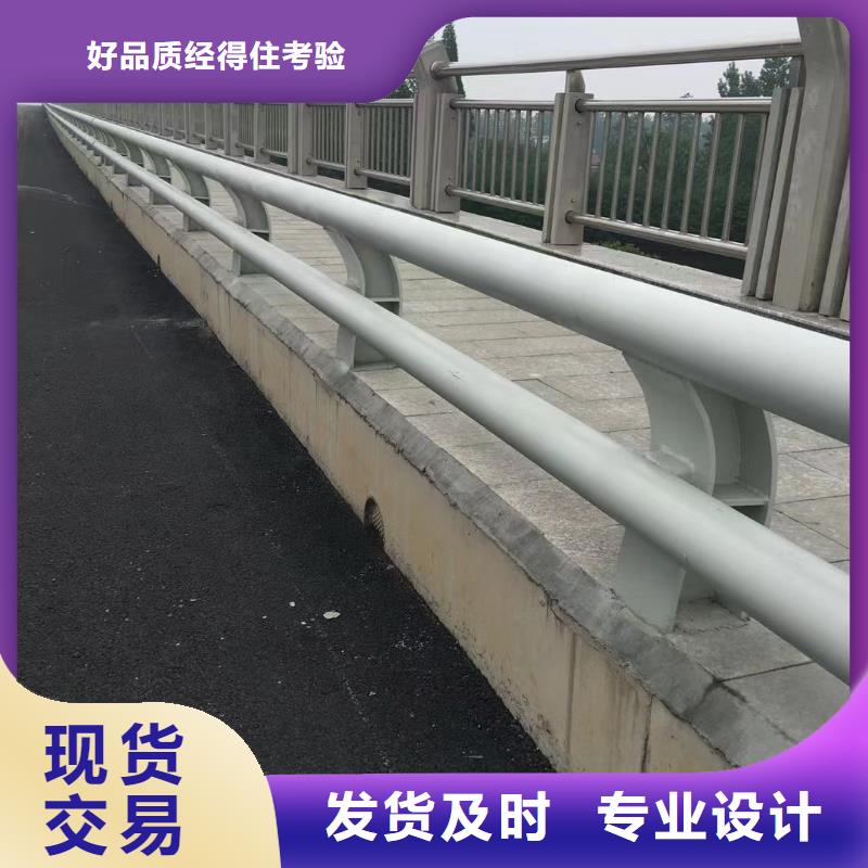 橋梁護(hù)欄-市政道路防護(hù)欄用心經(jīng)營